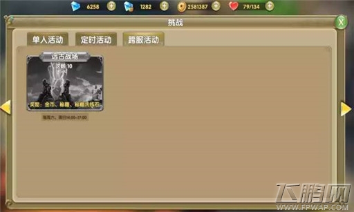 莽荒纪2远古战场玩家介绍 激烈跨服MOBA对抗 (1)