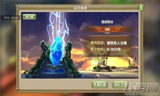 莽荒纪2远古战场玩家介绍 激烈跨服MOBA对抗 (2)