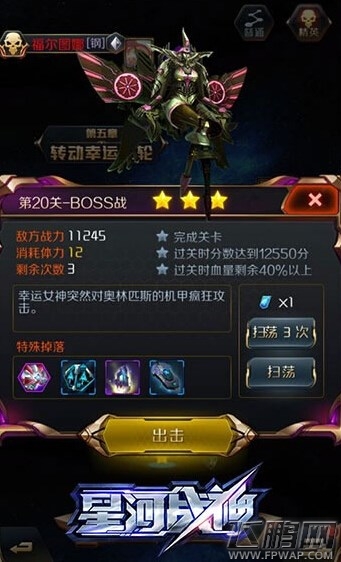 星河战神五大错误汇总 玩家需要注意什么 (1)