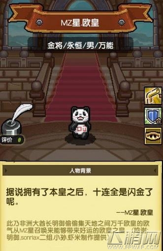 冒险与挖矿欧皇霸气攻略抢先看 惊艳四方！ (1)