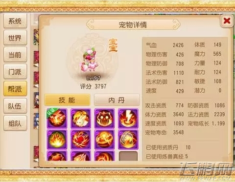 梦幻西游三类热门法宠详细分析 (1)