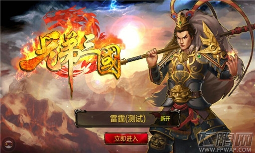 兄弟三国好玩吗？特色系统图文解析 (3)