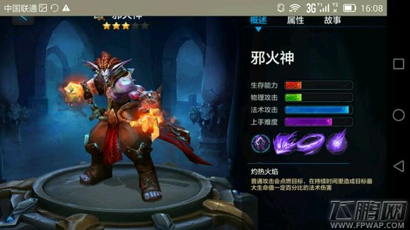 全民超神邪火神什么时候出 邪火神值得买吗 (1)