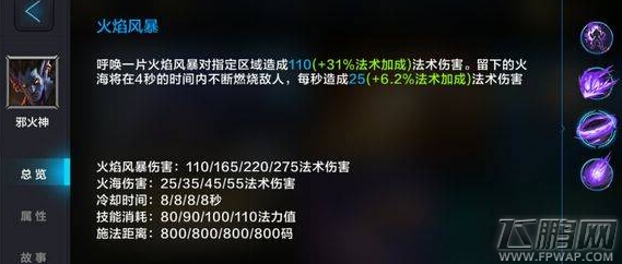 全民超神全新英雄邪火神技能全方位解析  (3)