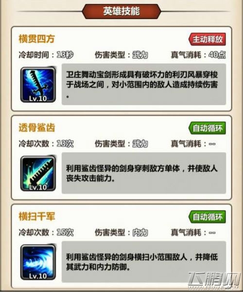 新秦时明月卫庄属性技能分析 (2)