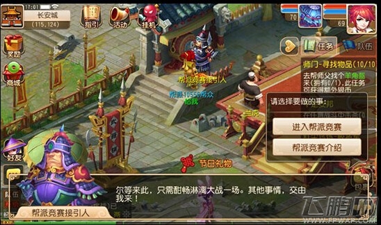 梦幻西游手游帮派竞赛夺旗玩法图文解析  (1)
