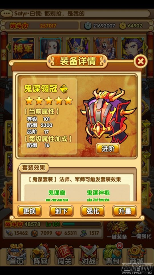 全民主公PVP最终伤害计算公式 (2)