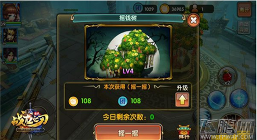 战龙之刃军团玩法 号令三军称霸群雄 (7)