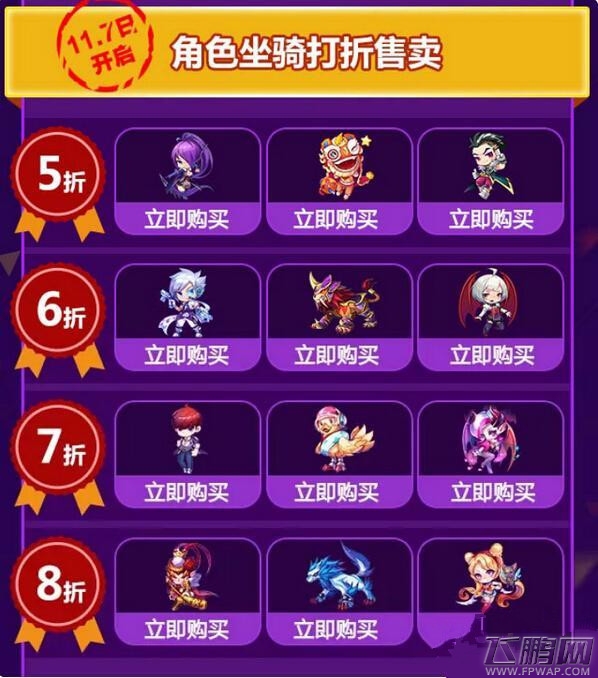 天天酷跑光棍节折扣活动 回馈各位单身狗 (1)