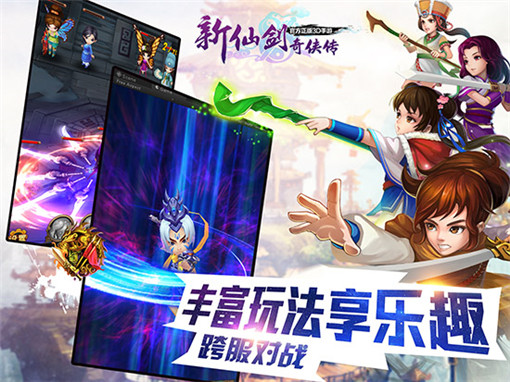 新仙剑奇侠传新御灵战神技能解析 (1)