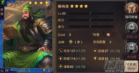 率土之滨五虎上将组合怎么选择 (1)