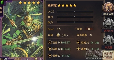 率土之滨五虎上将组合怎么选择 (2)