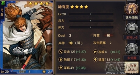 率土之滨五虎上将组合怎么选择 (3)