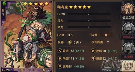 率土之滨五虎上将组合怎么选择 (4)
