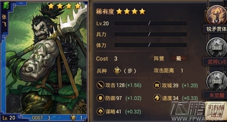 率土之滨五虎上将组合怎么选择 (5)
