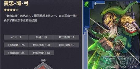 率土之滨五虎上将组合怎么选择 (6)