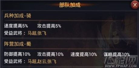 率土之滨五虎上将组合怎么选择 (8)