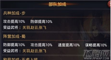 率土之滨五虎上将组合怎么选择 (10)