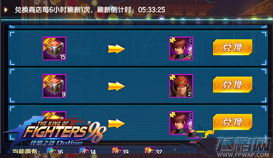 拳皇98终极之战OL新版箱子详解 换还是不换? (3)
