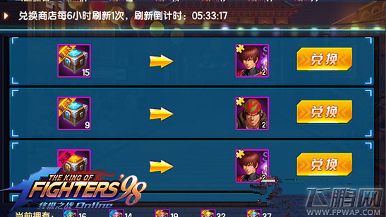 拳皇98终极之战OL新版箱子详解 换还是不换? (4)