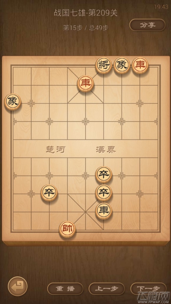 天天象棋新版209关黄棘会盟正解攻略 (1)