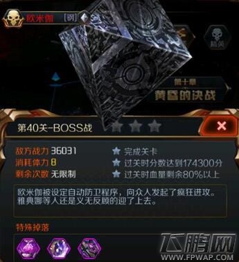 星河战神闯关模式第40关BOSS打法攻略 (1)