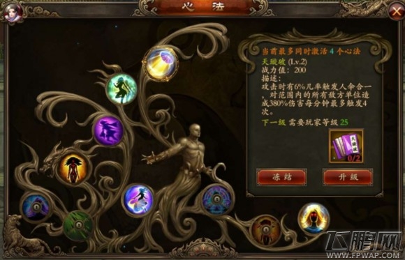 功夫少林绫罗心法怎么样 绫罗心法2大搭配方案推荐 (1)