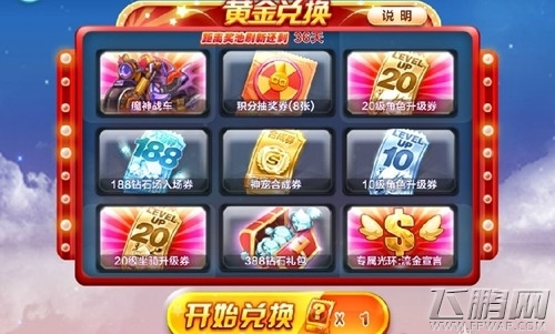 天天酷跑黄金奖券如何获取 获取方法全面介绍 (1)