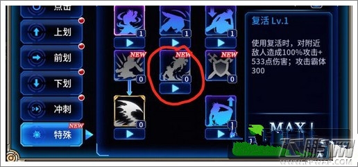 苍翼之刃萌新基础操作图文教程教你分分钟上手 (17)