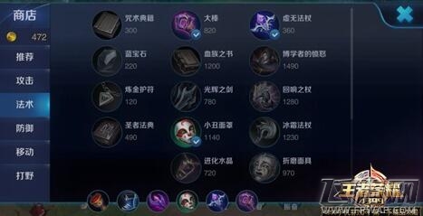 王者荣耀张良出装推荐攻略 (1)
