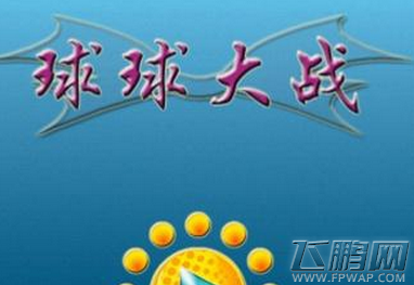 球球大作战最全战术大合集 不定时更新 (1)