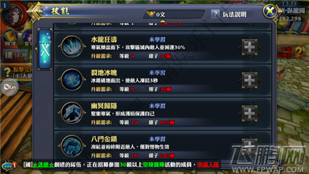 六龙御天破军苍龙天煌与九曜四大职业组合分析攻略 (5)