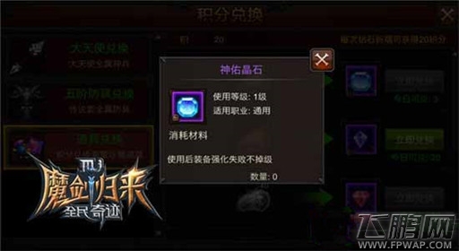 全民奇迹MU资源盘点之装备强化篇 (3)