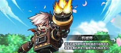 冒险岛手游机械师有什么技能 机械师技能介绍 (1)