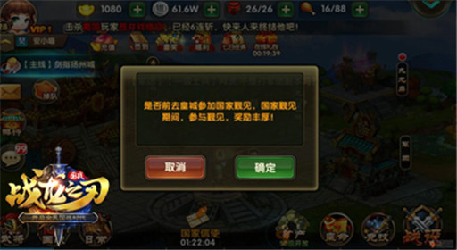 战龙之刃新手指引详解 教你告别菜鸟  (1)