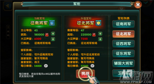 战龙之刃国家系统怎么玩 各类国家系统详细介绍 (1)
