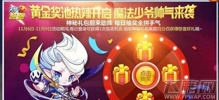 天天酷跑黄金奖池抽取技巧解析 大奖内容入手值介绍 (1)
