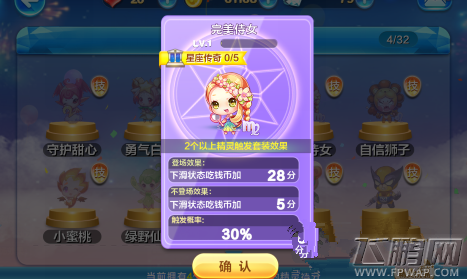 天天酷跑执着摩羯和完美侍女PK 对比全方面解析 (2)