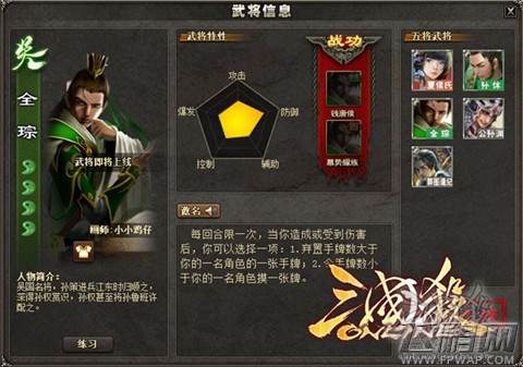 三国杀2.71.版体验服地址分享 新版更新内容详解 (3)
