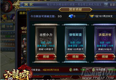 六龙争霸3D第四章赤壁鏖战卡牌搭配攻略 (1)