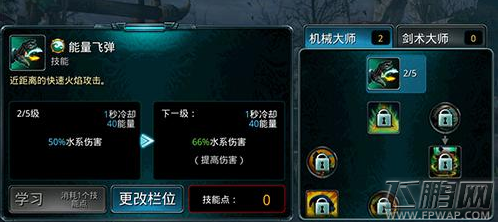 时空之刃卢卡斯技能怎么加点 卢卡斯技能加点大全 (1)