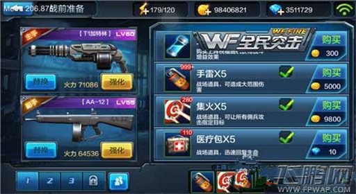 全民突击噩梦1-8空中打击三星通关分享 (2)