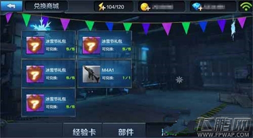 全民突击新版冰雪节内容抢先看 (5)