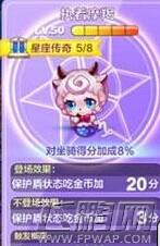 天天酷跑执着摩羯属性图鉴 玩家入手值抢先知晓 (1)