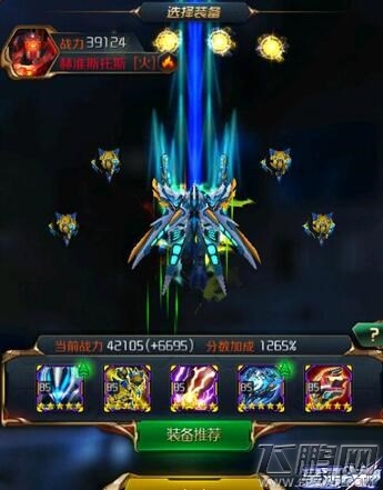 星河战神39关怎么过 闯关模式精英第39关BOSS攻略 (2)
