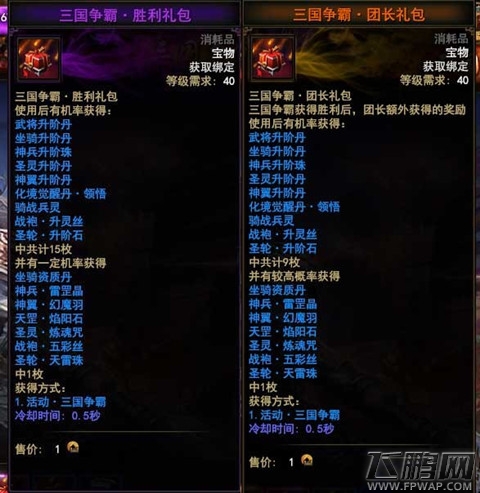 大战神新版三国争霸玩法攻略教你玩转跨服军团战 (2)