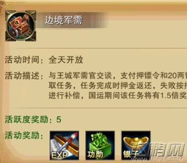 六龙争霸3D掌握8种小技巧做有钱人 (3)
