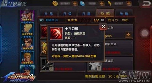 拳皇98终极之战OL战魂系统之收益TOP3格斗家分享 (2)