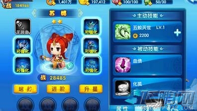 仙剑客栈手游“小狐狸”怎么样 小狐狸苏媚详细介绍 (2)