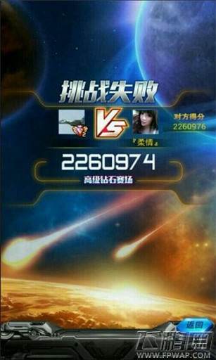 雷霆战机Ace逍遥良心分析 带你玩转PVP (1)